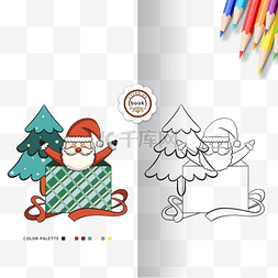 coloring book 圣诞老人礼盒涂色卡
