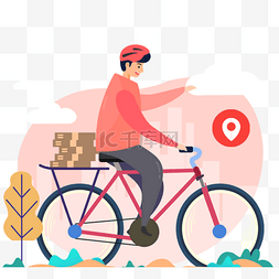 汽车座椅卡通图片_手绘粉红色自行车送货快递图