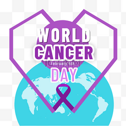 world cancer day紫色丝带爱心形状