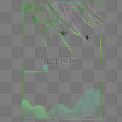 清明节的柳树图片_清明节长方形边框