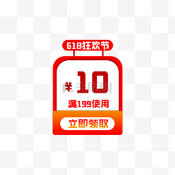 手机直播logo图标图片_618悬浮优惠券