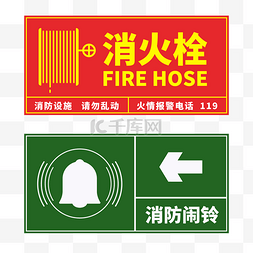 室外消防栓简图图片_消防安全贴士