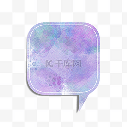 紫色水彩对话框
