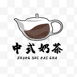 logo奶茶图片_奶茶logo中式奶茶