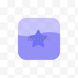 紫色星星图标免抠图