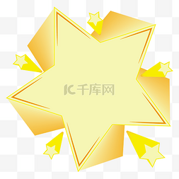 金色五角星3d图片_立体旋转放射五角星边框