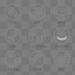 防紫外线logo图片_护肤品功能说明图标