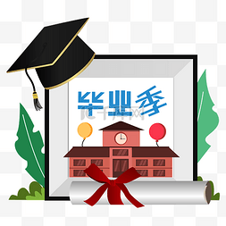 小绿地图片_毕业季博士帽相框学院摄影小摆件