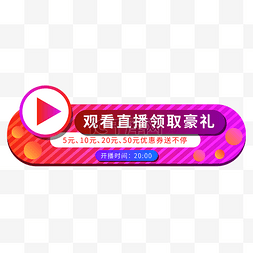 悬浮窗图片_直播间入口