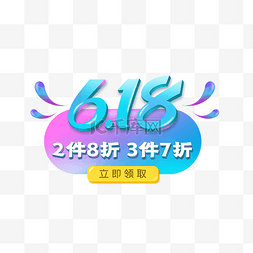 618装饰优惠券