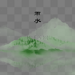 中国绿色山水图片_中国风二十四节气雨水