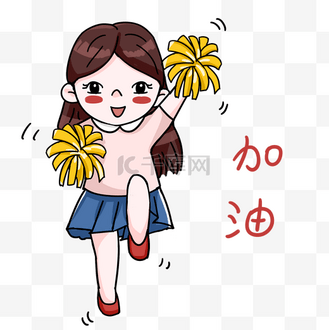 加油fighting图片