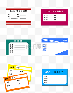 聚划算价格图片_促销价格签