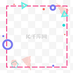 三角形边框装饰图片_简约几何图案孟菲斯边