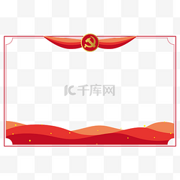 红色渐变图片_党建红色绸带党徽边框