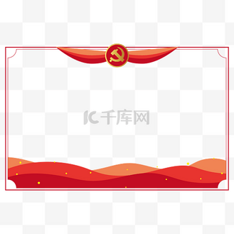 中式木凳高清图片大全_党建红色绸带党徽边框
