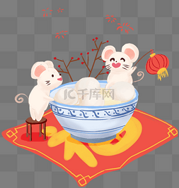 鼠年元宵节吃汤圆