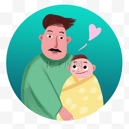 婴儿宝宝手绘插画图片_父亲节父亲抱着宝宝手绘插画免抠