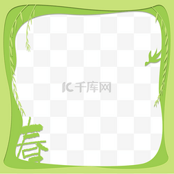 绿色叠加图片_春季绿色柳叶边框剪纸风叠加PNG图