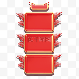 中国风图标边框图片_红色的装饰边框