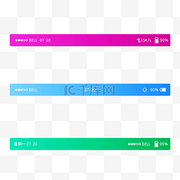 状态栏ps素材图片_苹果手机状态栏