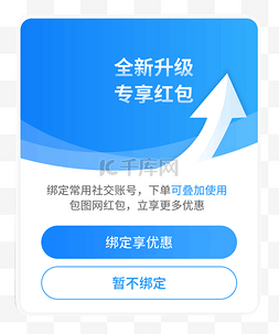 app贷款图片_蓝色渐变APP升级提醒弹窗页