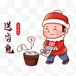 狗年大年初一海报图片_新年大年初六年俗