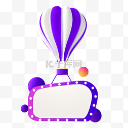 标题图片_热气球标题框