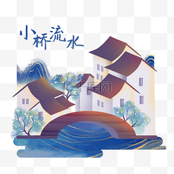 山水房产微景观小桥流水