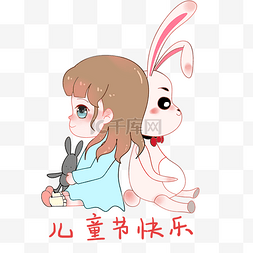 儿童节女孩和小兔子插画