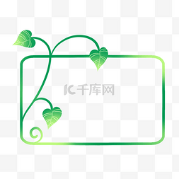 绿色植物藤曼图片_春天春季绿色植物藤曼边框