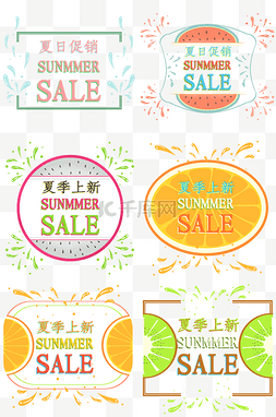 夏季水果促销图片_小清新夏季上新SummerSALE系列标签