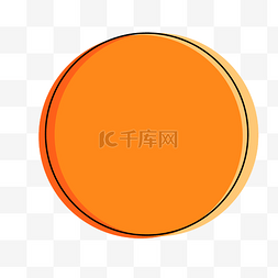 橙色系圆形免扣边框