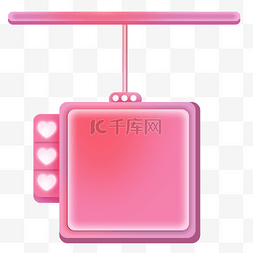 粉色心立体文字框