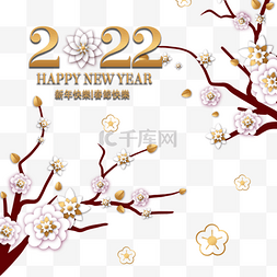 2022农历新年传统白梅花瓣