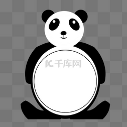 可爱熊猫边框