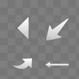 ps箭头工具图片_灰色的箭头号免抠图