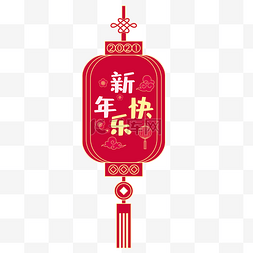 吊饰灯笼图片_新年吊饰红灯笼新年快乐