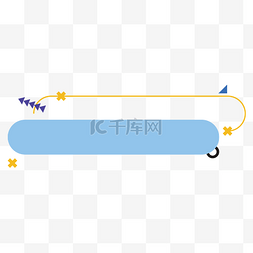 蓝色孟菲斯撞色双标题框