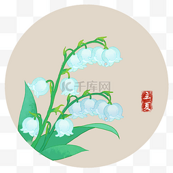 中国传统国画图片_立夏铃兰中式风格国画二十四节气