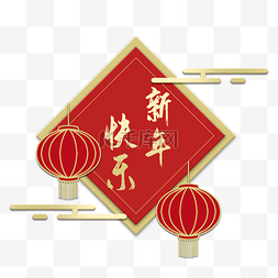 云图片_2020新年红色剪纸风灯笼边框