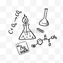 化学酒精灯图片_开学季化学课涂鸦