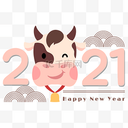 卡通粉红图片_农历新年2021新年卡通粉红牛