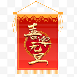 中国风吊旗
