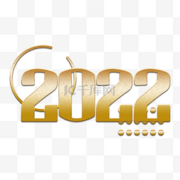 2022金属感字体