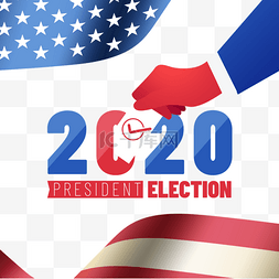大队委员竞选海报图片_手绘美国总统选举