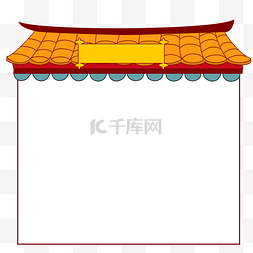 中国风黄色屋檐边框矢量图