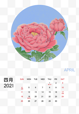 2021年图片_2021年4月牡丹月历