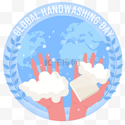 国际洗手日图片_手绘全球洗手日清洗双手国际节日