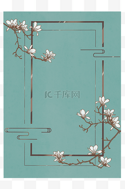 国风花朵图片_淡雅玉兰装饰古风边框